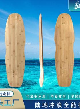 路冲板面加拿大进口全加枫33inch英寸7层不易变形陆地冲浪滑板板