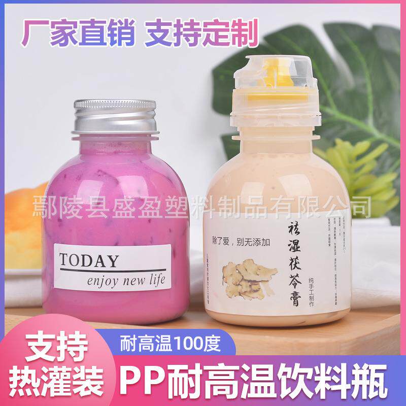 PP耐高温250ml塑料瓶一次性饮料瓶海底椰雪梨菊花膏茯苓膏空瓶子