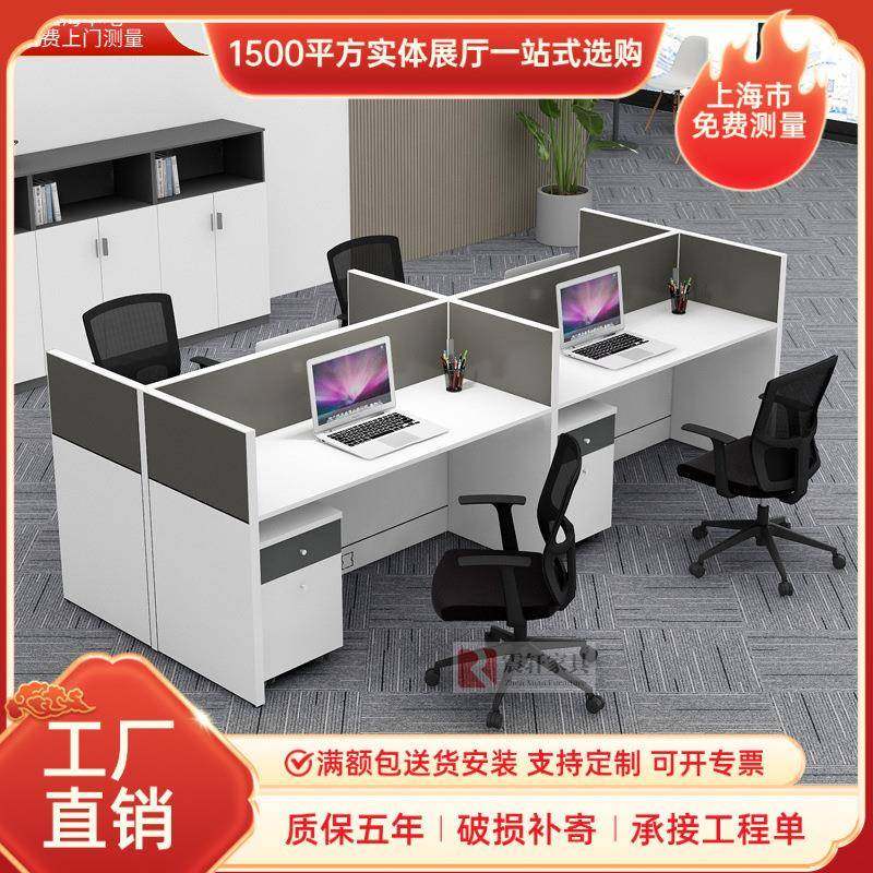 职员办公桌简约现代46人位屏风工位电脑桌财务桌椅组合办公室卡座,节庆用品/礼品,新娘配件,淘宝优惠券,粉丝福利购,淘宝优惠卷