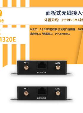 H3C无线接入设备WA4320E无线ap工业级智能高速无线接入