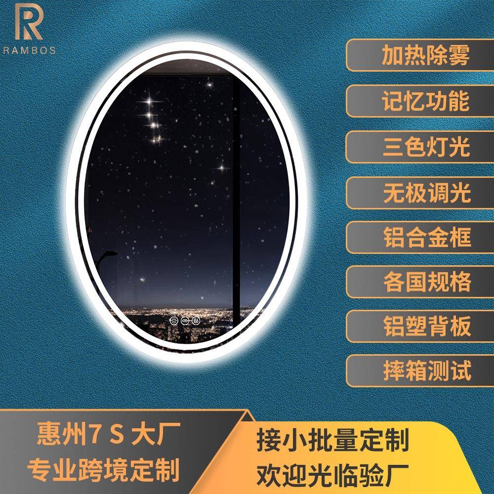 椭圆形智能铝合金浴室镜3代环保镜高清防爆内外发光浴室镜子贴墙