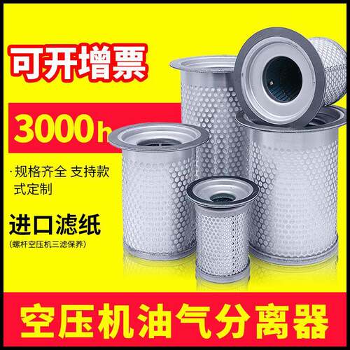 DB2074螺杆空压机油气分离器油分芯压缩机配件大全三滤保养
