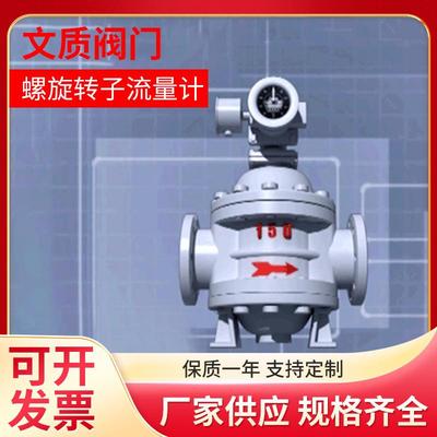 供应螺旋双转子流量计原油、精炼油、轻烃等工业液体的计量