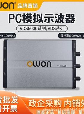 利利普(owon)VDS1022双通道电脑版USB连接PC虚拟示波器25MHz