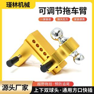 厂供应铝合金可调节拖车臂2.5 6inch皮卡越野车汽车可用