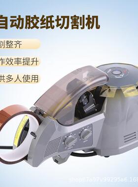 转盘zcut-870/-10圆盘胶纸机全自动胶布机rt-3700胶带切割机