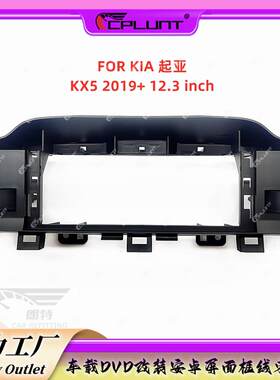 安卓大屏导航面框百变套框架适用于KIA起亚K3中控DVD面板改装