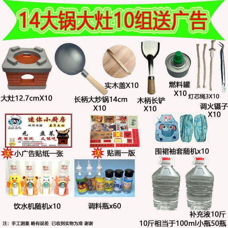 迷你厨房套装夜市摆摊儿童做饭灶台小厨具全套微缩食玩过家家玩具