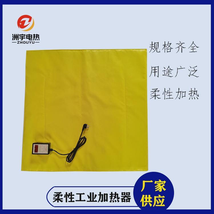 工业电热毯柔性工业加热器1*1米防冻保温毯