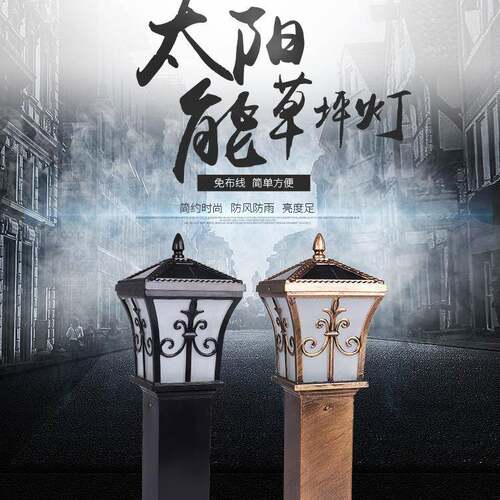 草坪灯复古欧式渔网尖花小区庭院灯别墅户外灯具防水防锈路灯
