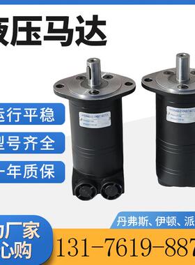 丹佛斯OMM50原装马达151G0037摆线马达现货BMM-50小液压马达