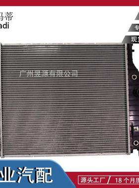 C2C36506适用于路虎捷豹XJ2003年－2009年水箱