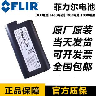 菲力尔FLIRT420 T440 T620红外热像仪电池E40 E8X充电器
