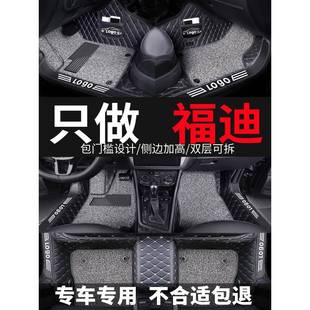 福迪雄狮F16全包围F22汽车脚垫专用于皮卡车脚踏车垫子内饰用品