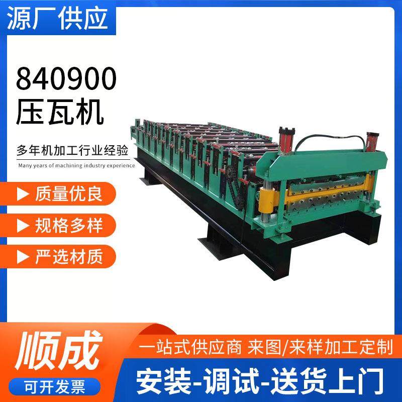 双层压瓦机840900双层琉璃瓦压瓦机金属彩钢瓦成型机屋面板成型机,农用物资,其他肥料,淘宝优惠券,粉丝福利购,淘宝优惠卷
