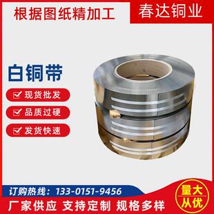 供应C70600洋白铜带B10白铜管铜镍锌合金铜带白铜棒量大价优