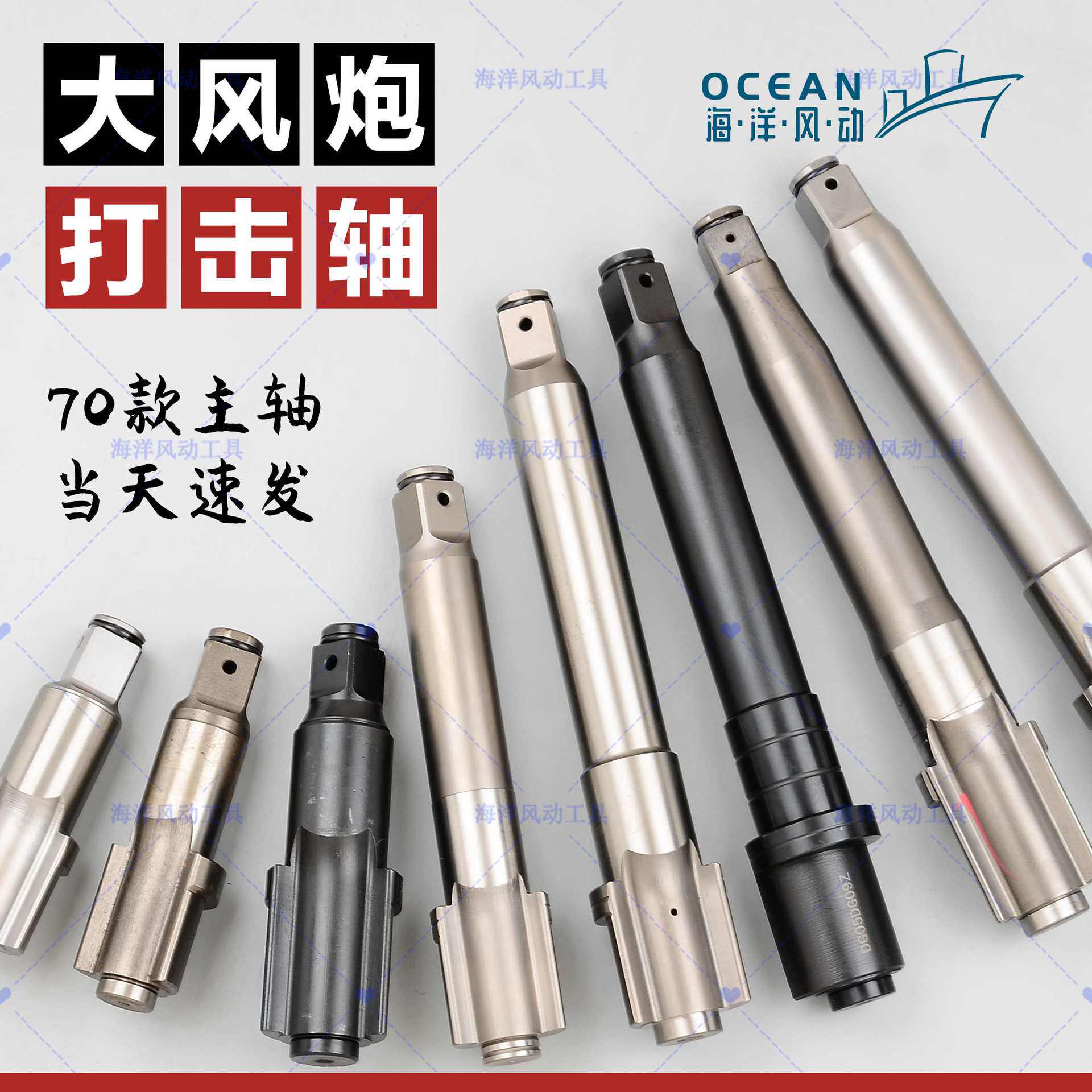 原厂大风炮打击轴冲击轴长轴前轴主轴气动大扳手维修配件大全