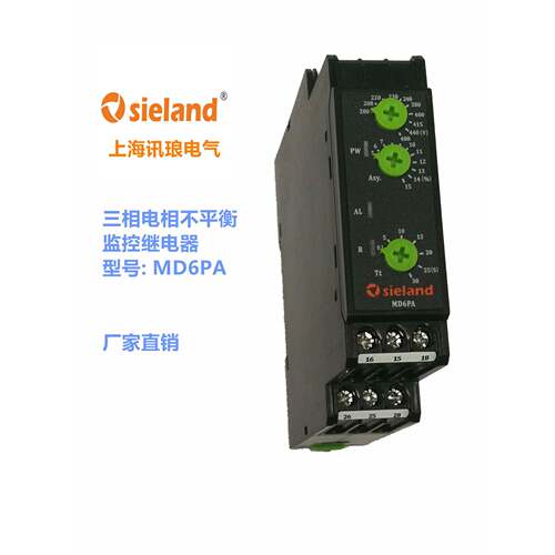 Sieland/讯琅MD6PA三相不平衡CM-PAS.31PCM-PAS.31S
