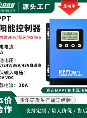 现货MPPT太阳能控制器40A12V-48V光伏房车家用储能控制系统