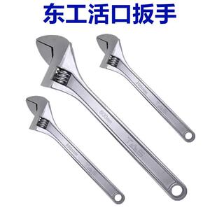 东工活动扳手活络板手活口板手大开口扳手8寸10寸12寸15.24寸工具