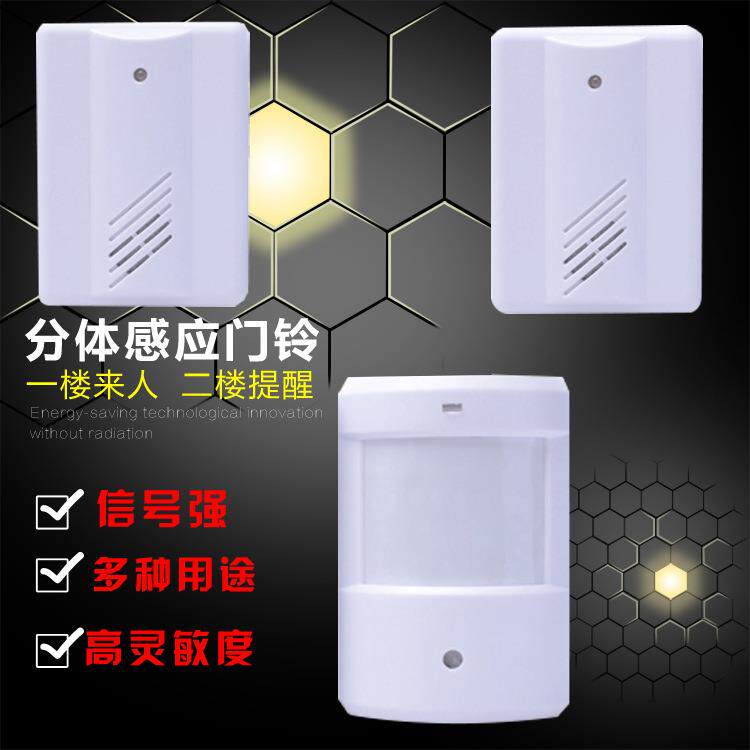 欢迎光临感应器创意门铃分体音乐提醒器人体红外线感应门铃迎宾器
