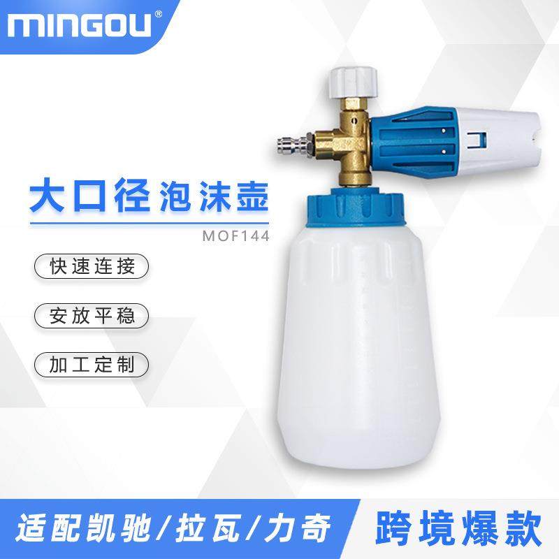 适配凯驰力奇快接洗车机大口径泡沫壶洗车雪泡沫喷枪PA壶,工业油品/胶粘/化学/实验室用品,其他实验室设备,淘宝优惠券,粉丝福利购,淘宝优惠卷