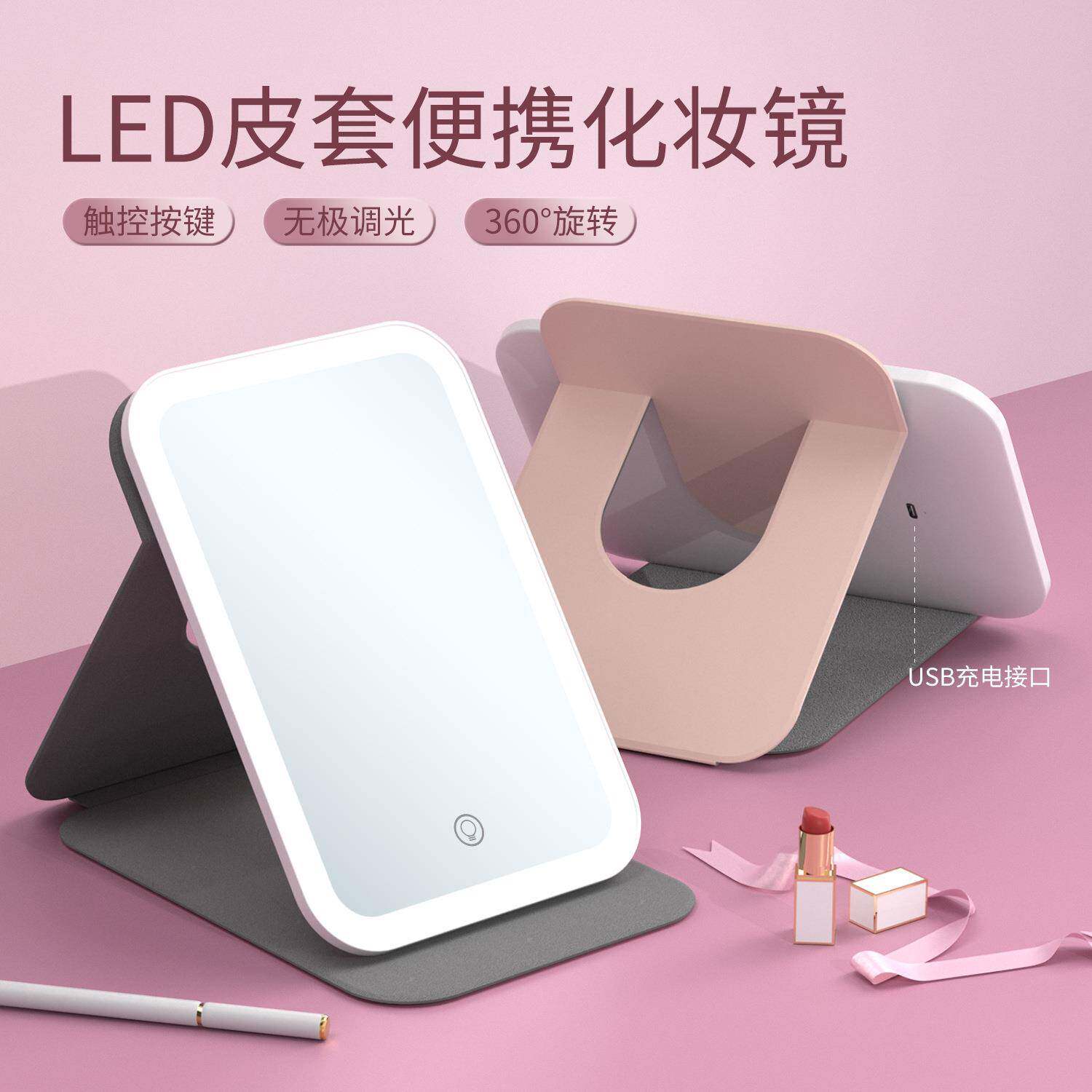 桌面化妆镜led带灯家用梳妆镜折叠三色灯便携美妆镜充电镜子