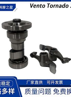 墨西哥凸轮摇臂适用VentoTornado250Crossmax250Tornado250