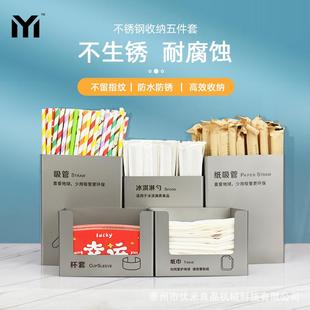 不锈钢奶茶吸管座商用茶饮店专用加厚喜杯架纸巾五件套吧勺收纳盒