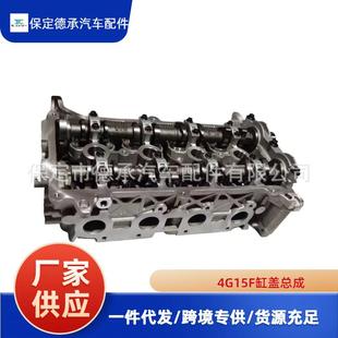 长城哈弗M6赤兔初恋4G15K发动机缸盖总成4G15F气缸盖