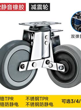 3寸4寸5寸双弹簧减震脚轮万向轮不锈钢人造橡胶TPR防静电中型减震