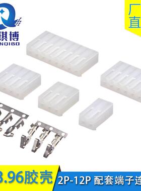 CH3.96胶壳插头接插件连接器插孔座2Y-3Y-4Y-6Y-8Y-12P配套端子