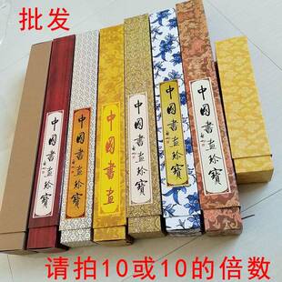 字画盒子书法包装盒收藏抽拉伸缩纸盒书画卷轴锦盒文房满10个包邮