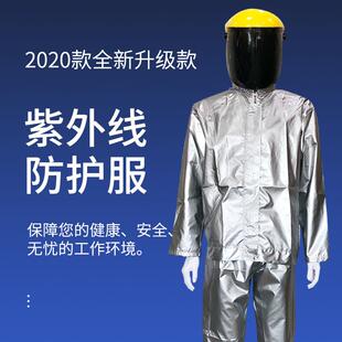 直销高强度UV防护服实验室工业专用紫外线服劳保工作服套装