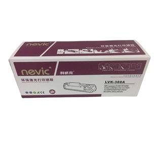 立威克88a硒鼓适用m126aP1108m1136mfpHP1007P1106M128FN