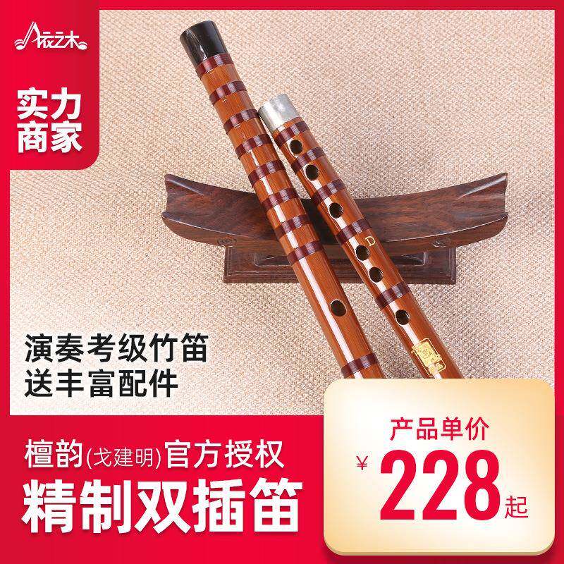 戈建明竹笛演奏笛子成人双插竹笛横笛g调f儿