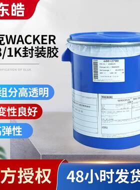 WACKER瓦克988密封胶发动机分电盒加热固化胶定位结构胶水