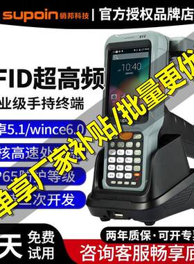 销邦（SUPOIN）R1手持终端PDA数据采集器盘点扫描枪安卓带手柄