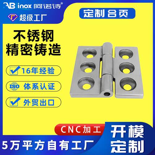 铸造烘箱铰链304不锈钢精铸门夹重型承重机械设备电箱柜合页工厂