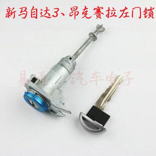 适用马自达新马3昂克赛拉左门锁汽车门锁中控驾驶锁芯带钥匙