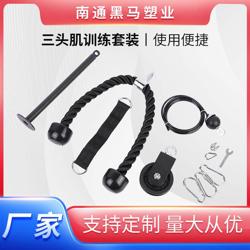 三头肌训练套装健身器材高位下拉训练拉力绳套装三头肌训练绳套装