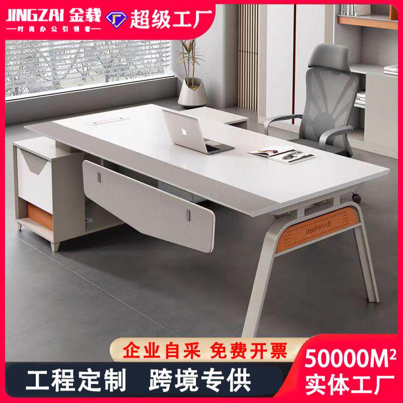 老板桌轻奢高级感主管经理办公室桌办公家具现代简约老板办公桌