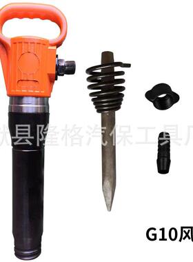 开山G10风镐水泥混凝土凿岩破碎机桥面楼板G20G11G15气动风镐