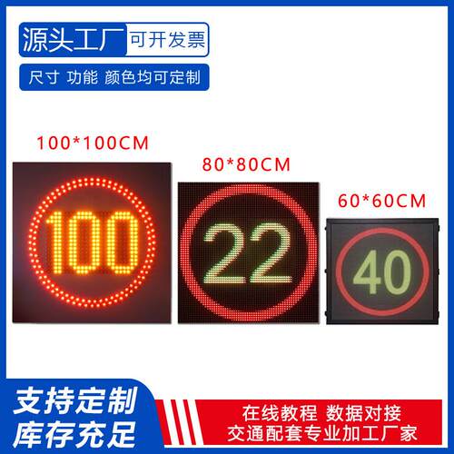可变限速诱导标识牌VMS高速公路龙门架点阵像素管LED限速显示屏