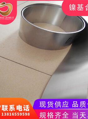 库存现货1J30铁镍合金钢带1J30软磁合金板/棒