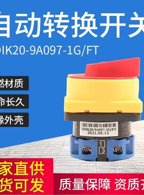 IDIK20-9A097-1G/FT转换开关