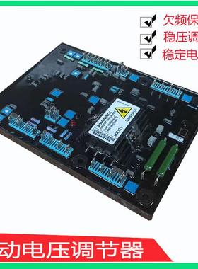 MX321无刷大功率调压板柴油发电机调节器家用直销AVR自动稳压板