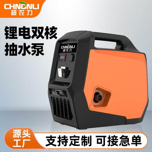 超农力电动抽水泵农用淋菜浇菜浇花洗车神器抽水机直销