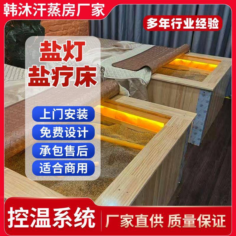 盐疗床带盐灯天然养生沙盐床五彩热敷盐疗床多宝石床直销商