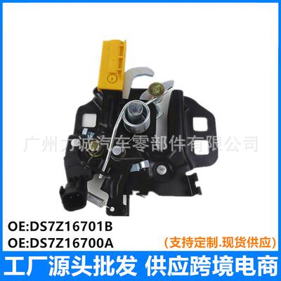 适用福特蒙迪欧Fusion2013机盖锁引擎盖锁DS7Z16701BDS7Z16700A